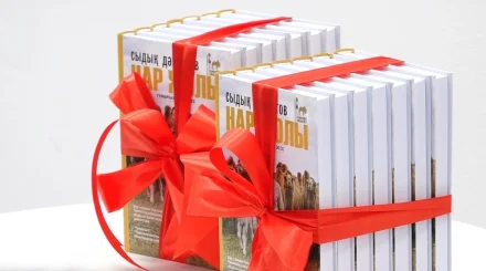 Через испытания к успеху: в Алматы презентовали «Нар жолы» Сыдыка Даулетова