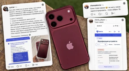 iPhone 18 за миллион - без связи: почему в Казахстане недоступна IMEI-верификация
