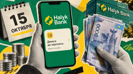 Halyk Bank будет брать до 2000 тенге за получение аванса
