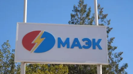 Ожоги кислотой на МАЭК: расследование выявило нарушения