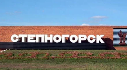  Степногорскта сирек жер металдары карбонатын өндіретін зауыт жаңартылады 
