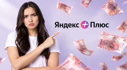 Яндекс объяснил, почему казахстанцам придется платить больше за подписку