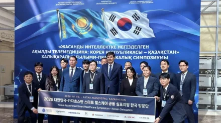 Қазақстан мен Оңтүстік Корея Маңғыстауда Smart-телемедицинаны іске қосады