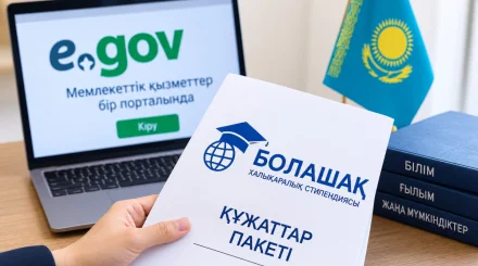 «Болашақ» стипендиясына құжат қабылдау аяқталуға жақын: өтінім берудің соңғы күні белгілі болды