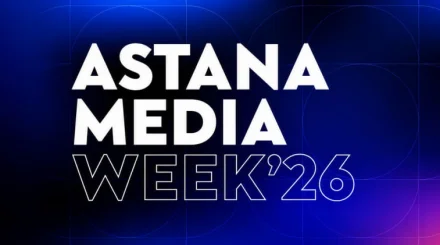 В Астане состоится юбилейный десятый Astana Media Week