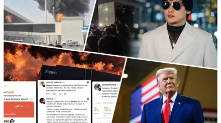 Хаос на концерте Кайрата Нуртаса, «Яндекс» рухнул, Трамп объявил перемирие – обзор