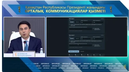 Отбасының әл-ауқатын есептейтін калькулятор жақын арада eGov-та пайда болады