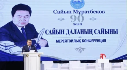 «Сайын даланың Сайыны»