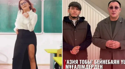  «Құрметсіздік емес»: «Азия» тобы көпшіліктен кешірім сұрады 