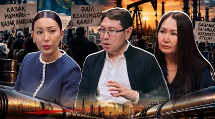 «Кому служит казахская нефть?» — политическое ток-шоу с Самал Ибраевой
