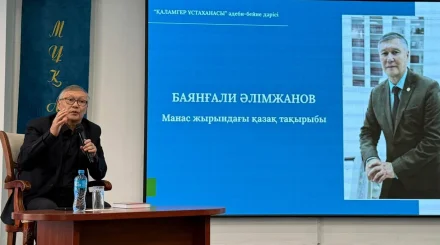 «Манас» жырындағы қазақ тақырыбы