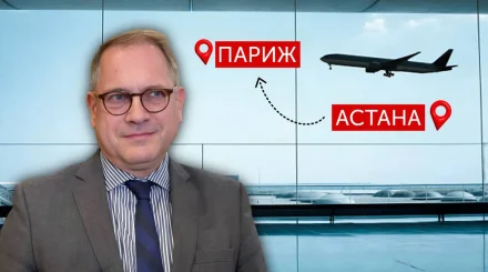 Франция и Казахстан развивают сотрудничество