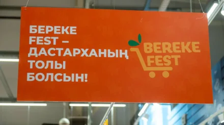 Republic Day және Bereke Fest: қазақстандықтар жеңілдікпен тауарларды қайдан сатып ала алады?