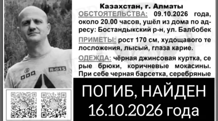 Еріктілер екі апта бойы іздеген ер адам өлі табылды