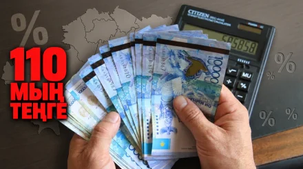Ең төменгі жалақы 110 мың теңгеге өссе, жалақыдан декреттік төлемге дейін қалай өзгереді