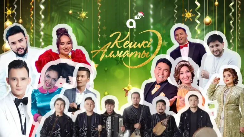 Almaty TV көрермендеріне жаңа жылдық ерекше көңіл күй сыйлайды