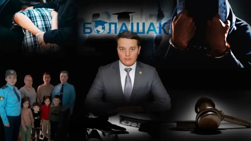 Желге ұшқан миллиардтар: Солтүстікке отбасымен бірге көшіп барған прокурор не дейді?