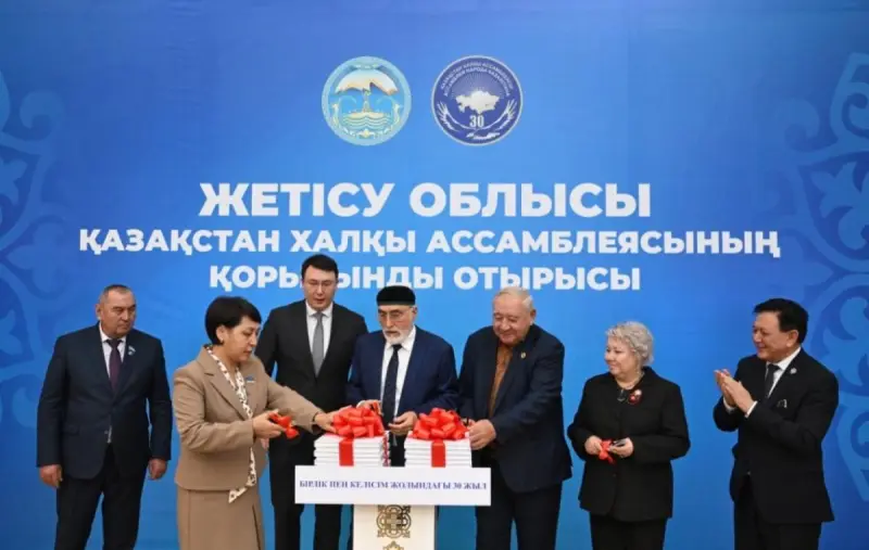 Жетісу облысында Қазақстан халқы Ассамблеясының 30 жылдығына арналған тарихи кітап пен көркем фильм жарық көрді