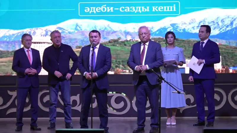 Алматы – арман қала: Оңтүстік астанада әдеби-сазды кеш өтті