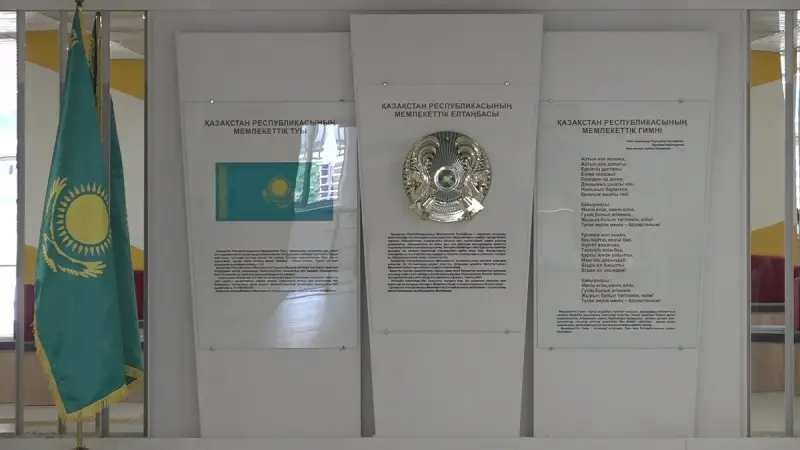 Қазақстанда мемлекеттік рәміздерді қолдану тәртібі егжей-тегжейлі регламенттеледі