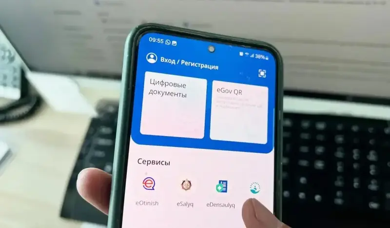 Елімізде бірқатар цифрлық қызмет уақытша қолжетімсіз болады