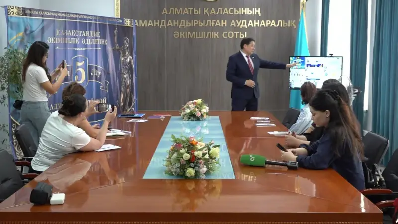 Сот жүйесін цифрландыру: Алматыда әкімшілік істердің 90 пайыздан астамы онлайн қаралады