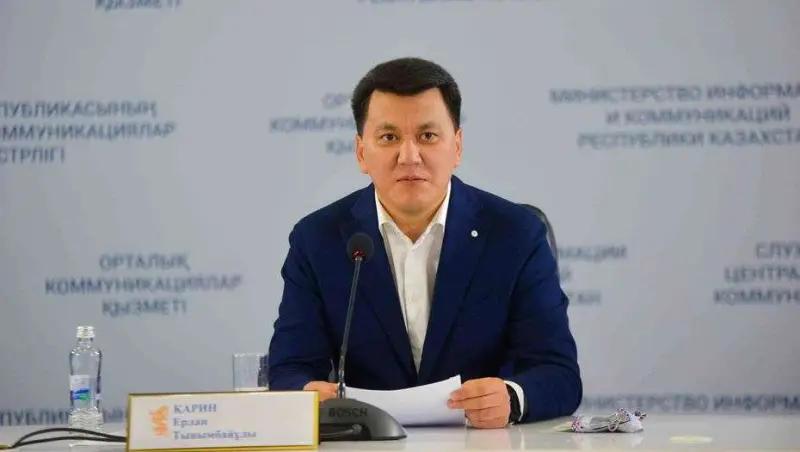 Ерлан Карин назначен на новую должность