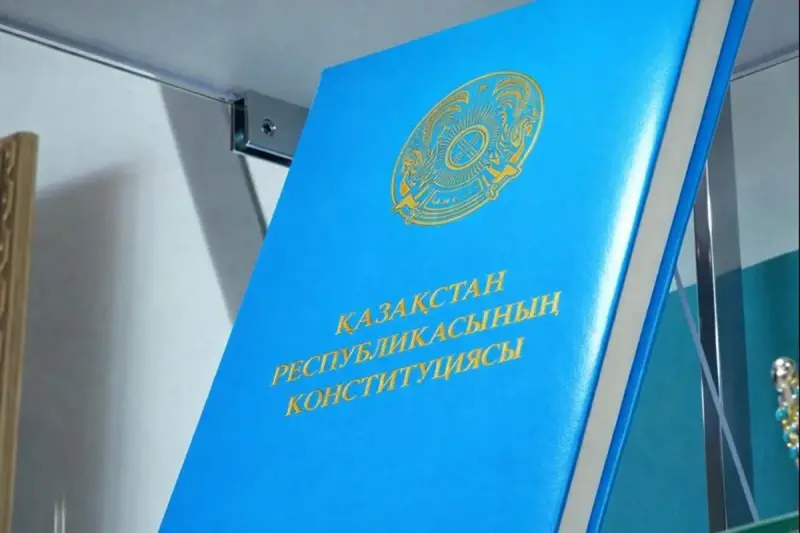Выбор народа: в Казахстане вступила в силу новая Конституция
