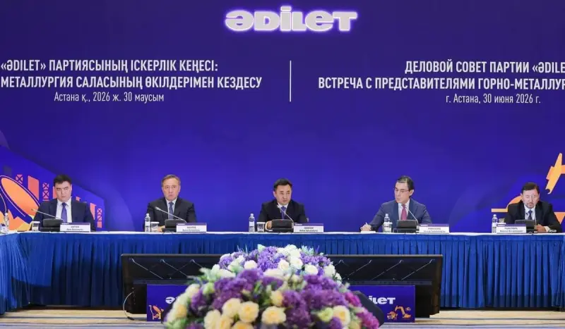 Предложения бизнеса войдут в пакет инициатив партии «Әділет» по развитию горно-металлургического комплекса