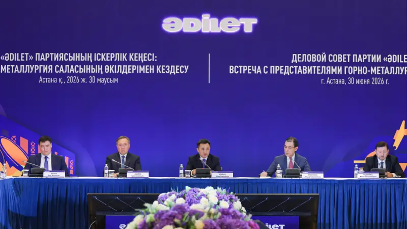 Казахстанцы смогут обращаться в партию "Әділет" через единый QR-код