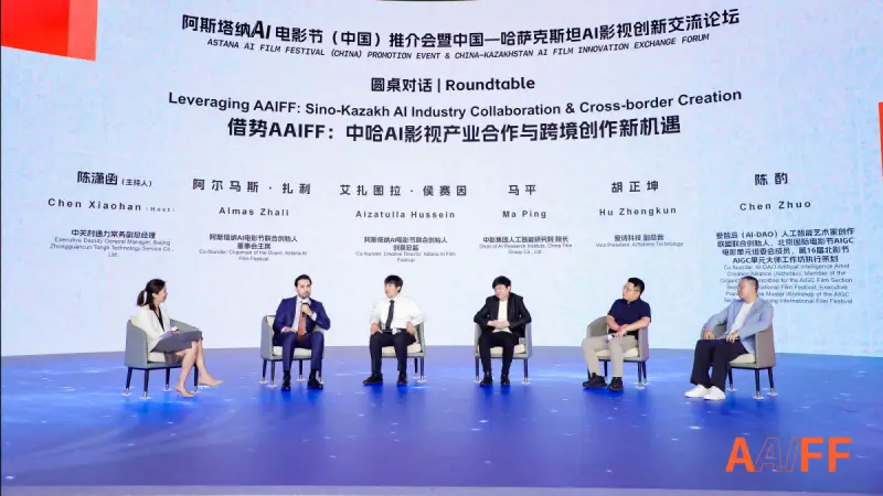 Китай стал официальным партнером Astana AI Film Festival