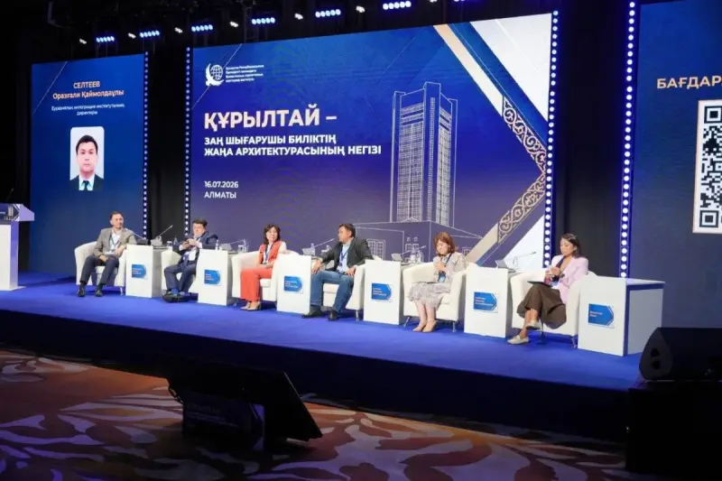 Курултай открывает новый этап развития казахстанской законодательной системы – эксперты