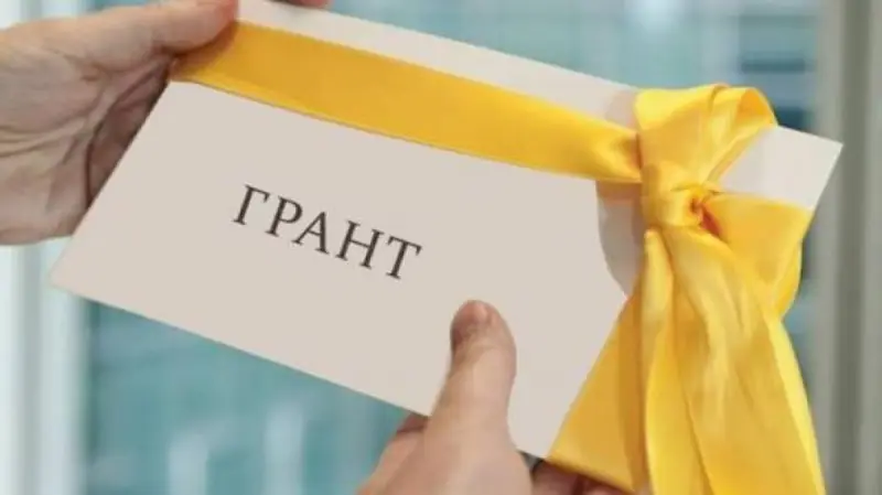Стало известно, когда опубликуют список обладателей государственных грантов