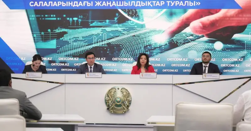   Киберқауіпсіздік, дербес деректерді қорғау: телекоммуникациялар саласындағы ауқымды реформалар таныстырылды   