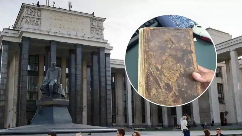 Мәскеуден Ясауи іліміне қатысты XVII ғасырдағы сирек қолжазба табылды