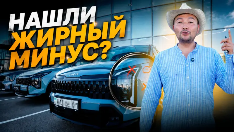 Тест-драйв KIA Sportage за 19 млн тенге: за что такие деньги