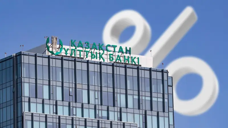 Ұлттық банк базалық мөлшерлемені қайтадан төмендетті