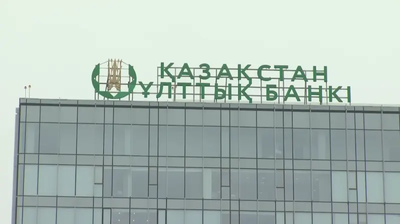 Ұлттық банк базалық мөлшерлемені 16,75%-ға төмендетті