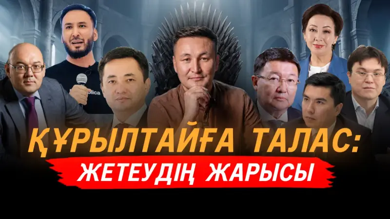Құрылтай сайлауы: Партиялар халықты қалай сендіріп жатыр - шолу