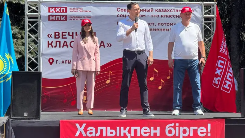 В Алматы прошла акция «Вечная классика», организованная Казахстанской народной партией
