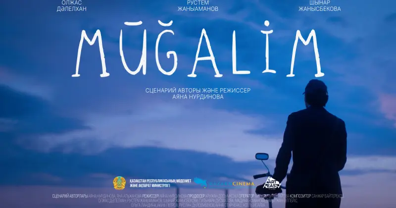   «Mūğalım» фильмі Испаниядағы әлемге әйгілі «А» санатындағы кинофестивальде Қазақстан атынан бақ сынайды   