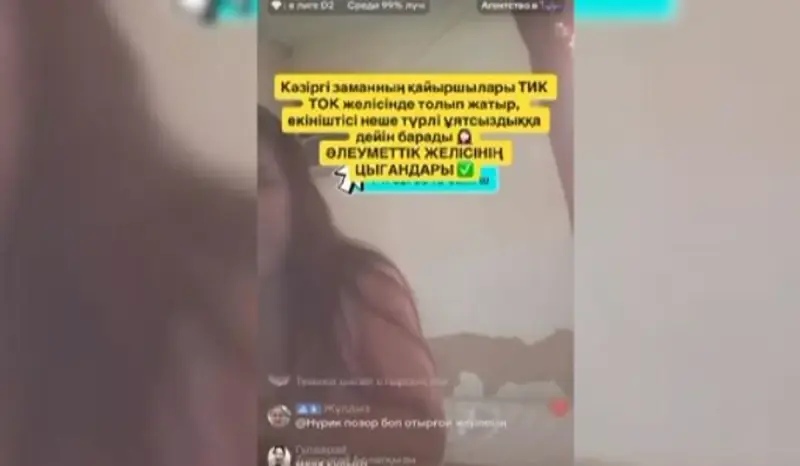 TikTok-та боғауыз сөз айтқан: Түркістан облысының тұрғыны полицияның назарына ілікті (ВИДЕО)