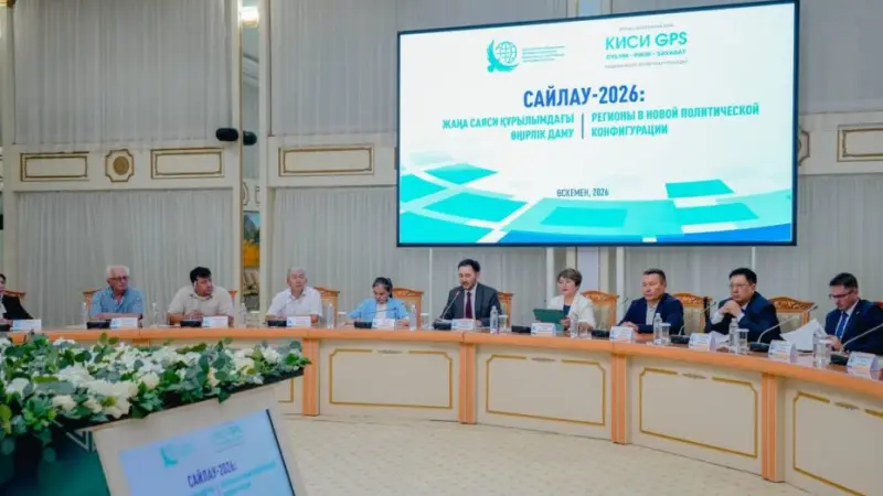 Региональная повестка станет центральной в работе нового Курултая — эксперты