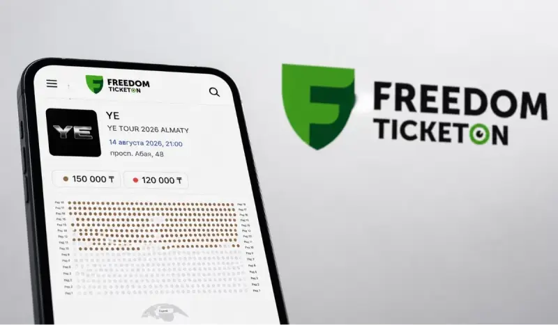 К Freedom Ticketon возникли новые вопросы после появления дешевых билетов на концерт Kanye West