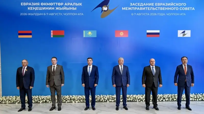 Олжас Бектенов Еуразиялық үкіметаралық кеңестің шағын құрамдағы отырысына қатысты