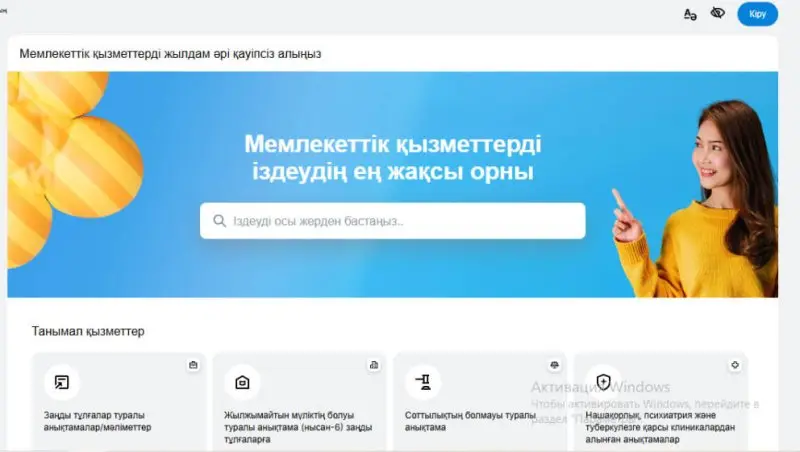 Казахстанцы захейтили новый eGov: что ответили в министерстве