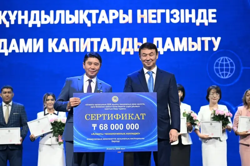 В Алматы прошла августовская конференция работников образования