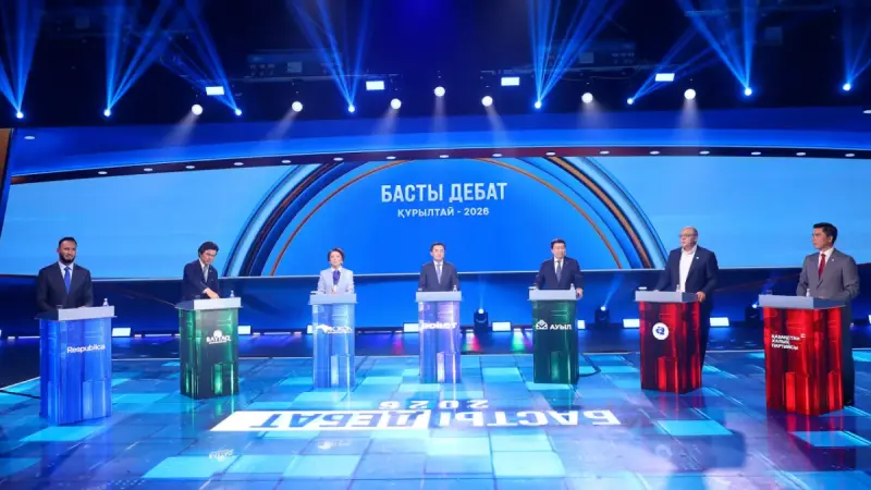 «Басты дебат — 2026»: :Жеті партия жетекшісінің ел болашағы туралы пікірталасы