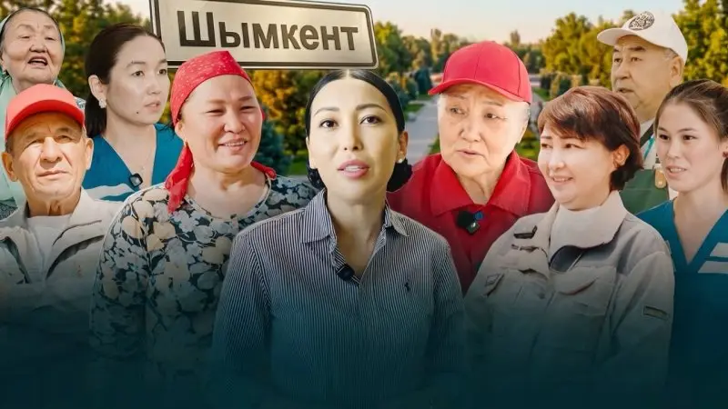 Как живет Шымкент и чего ждут его жители – специальный репортаж