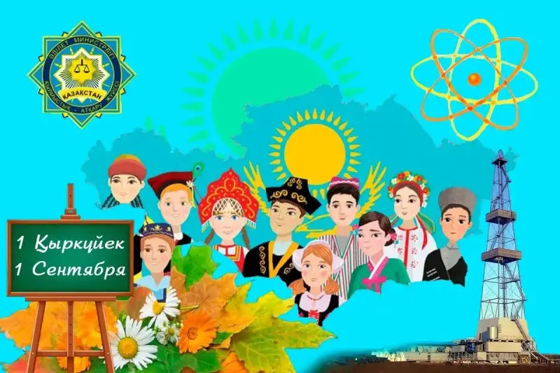 Қыркүйекте қазақстандықтар қалай демалады